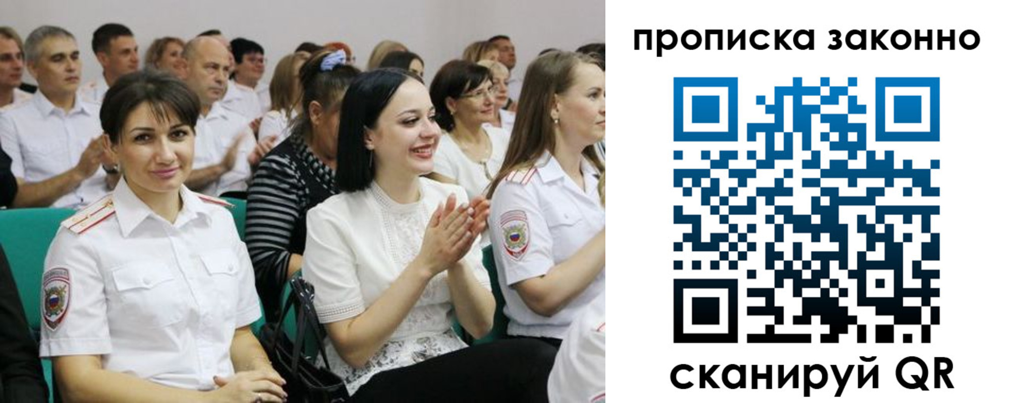 миграционный учет в Томской области