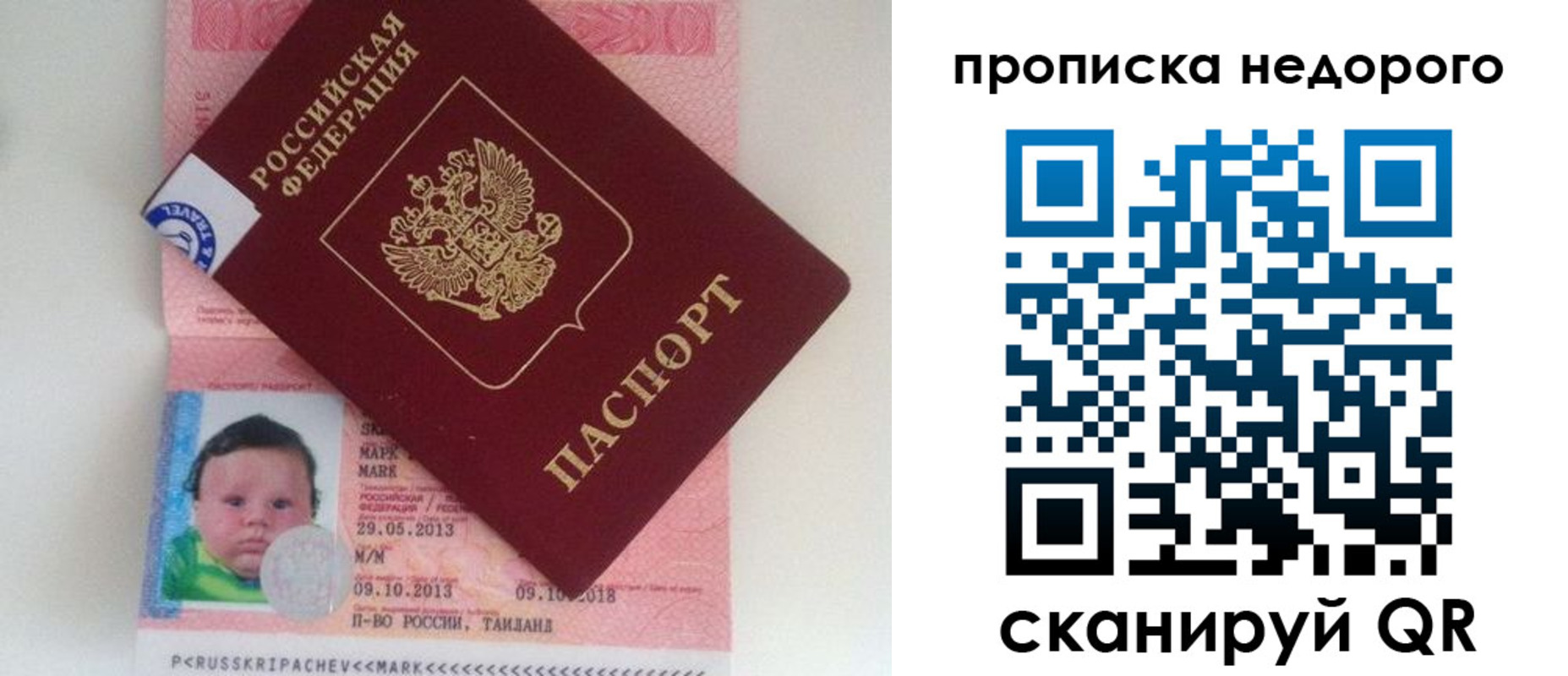 регистрация в Томской области