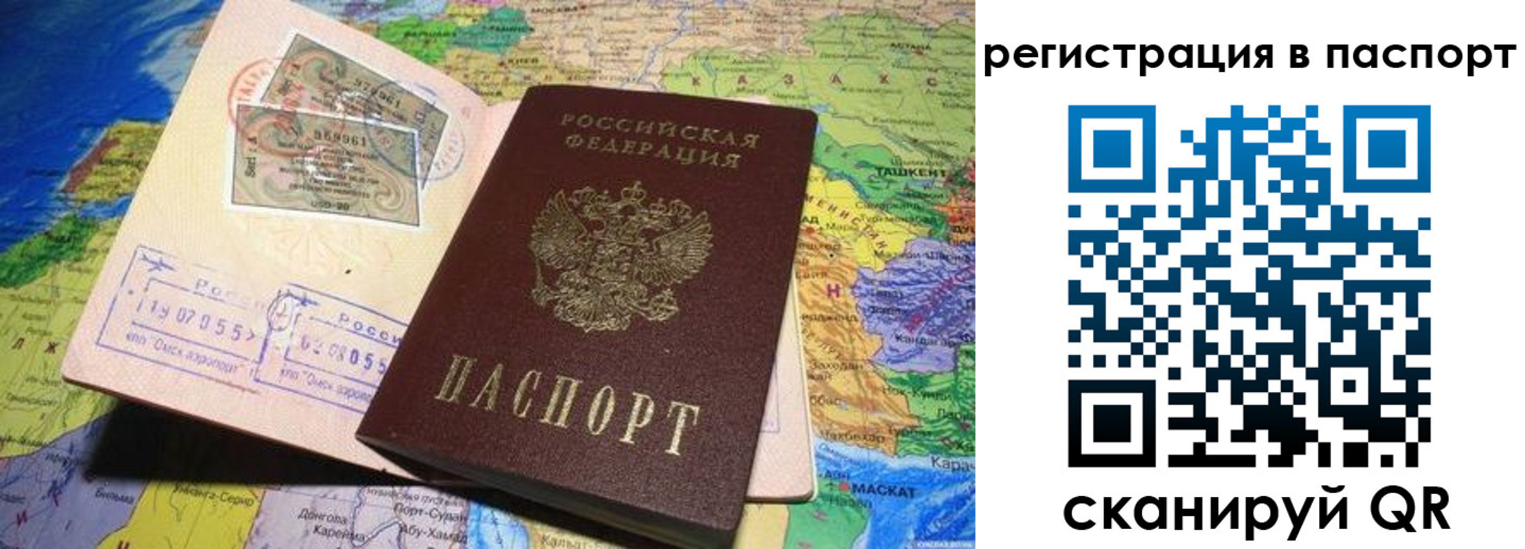 прописка гарантия в Томской области