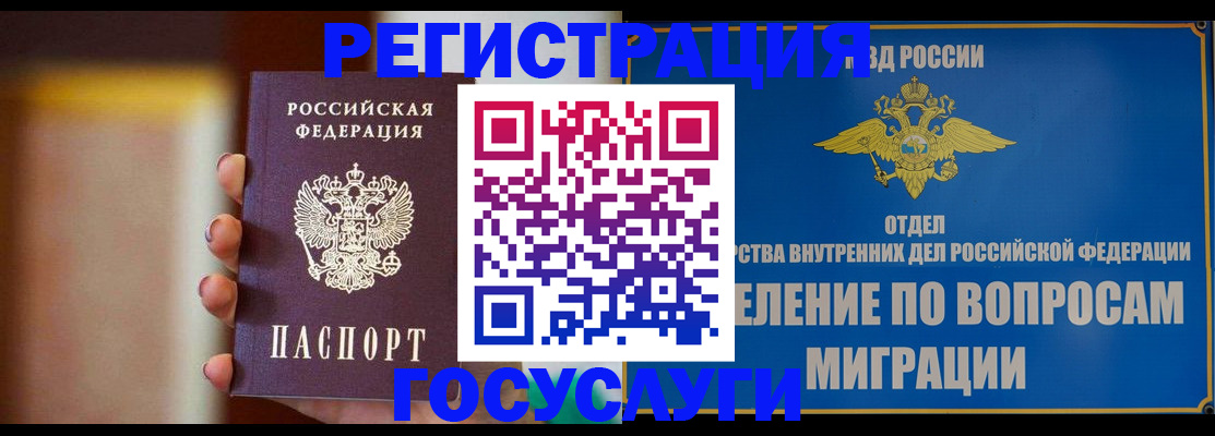 прописка паспорт в Томской области