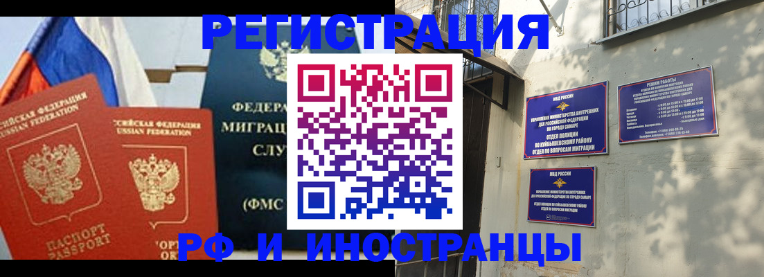 временная регистрация надежно в Томской области